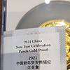 2021 12oz Gold NYC Proof Number